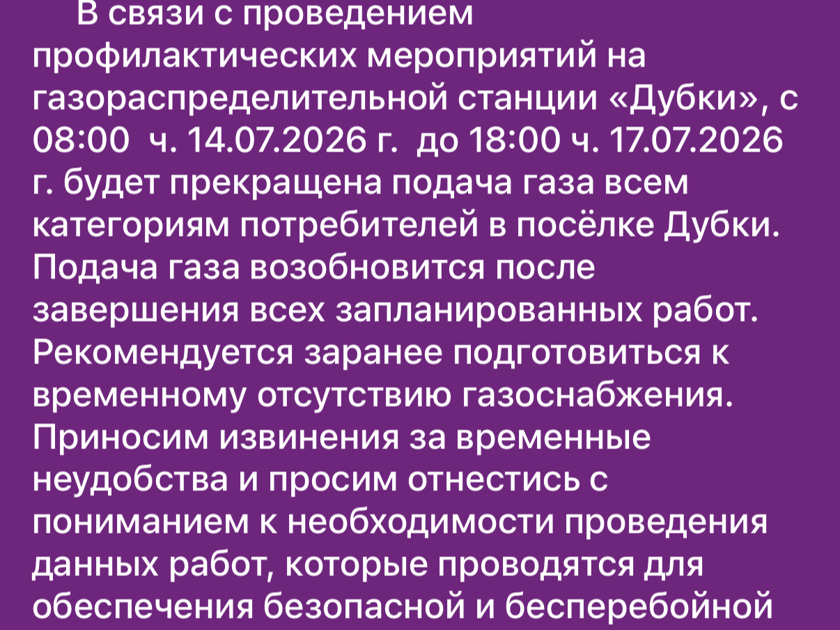 Объявление!.